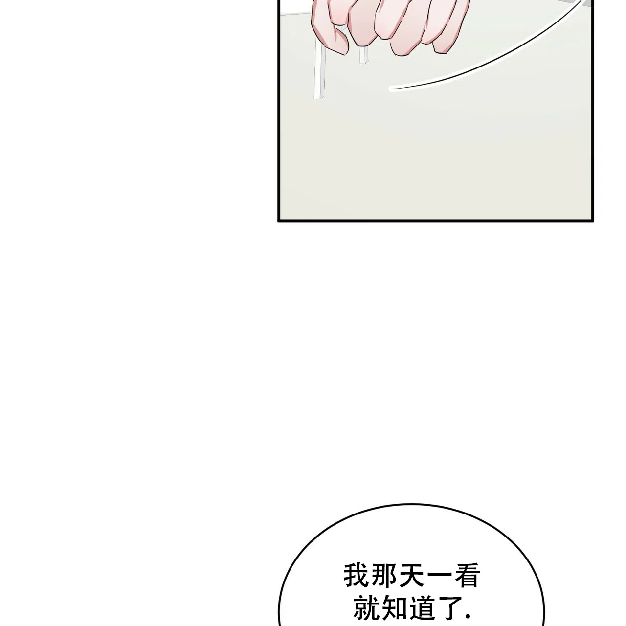 《女孩的完美时间》第4话 第53页