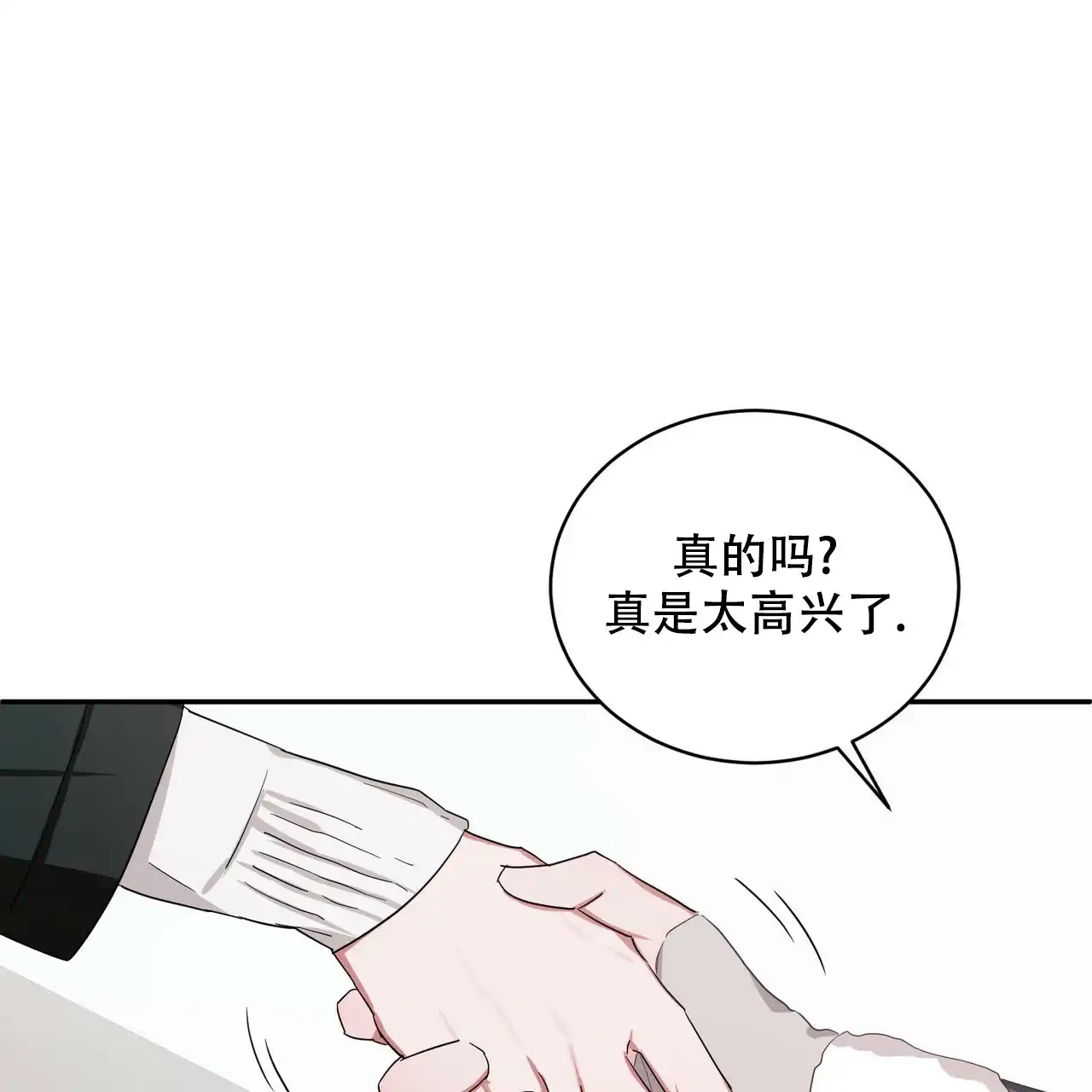 《女孩的完美时间》第4话 第38页