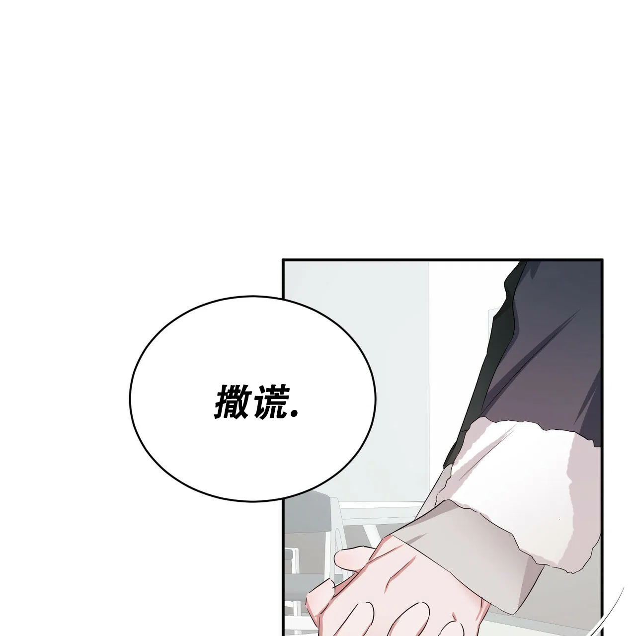 《女孩的完美时间》第4话 第52页