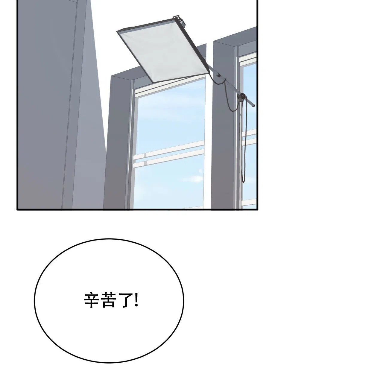 《女孩的完美时间》第4话 第4页