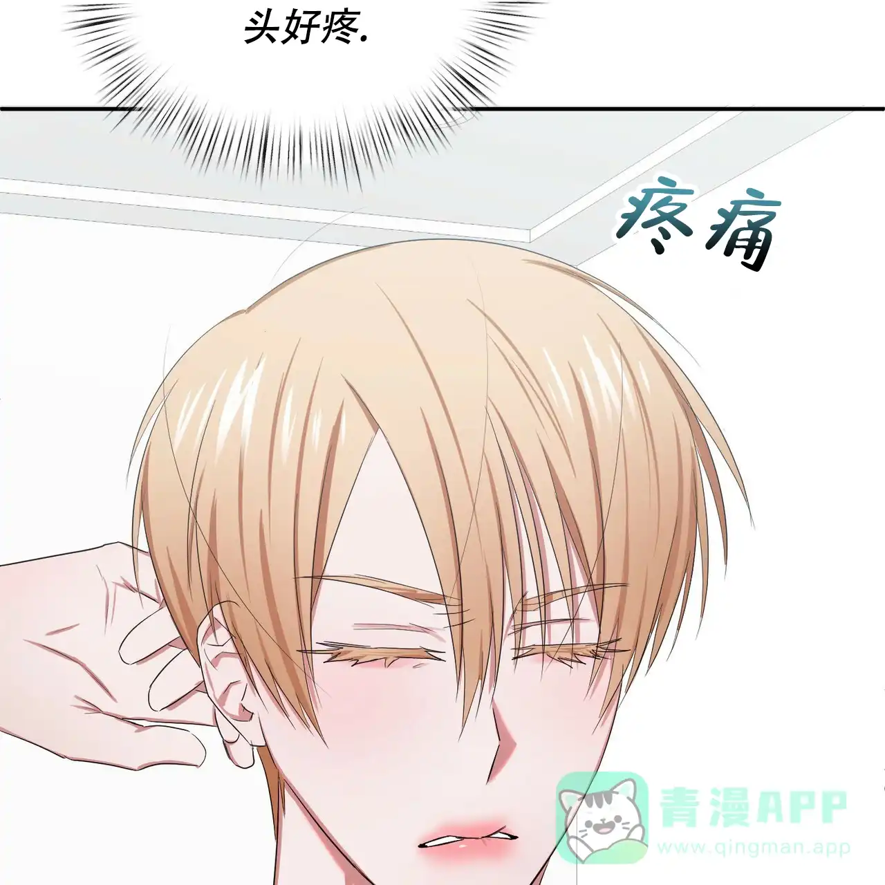 《女孩的完美时间》第4话 第6页