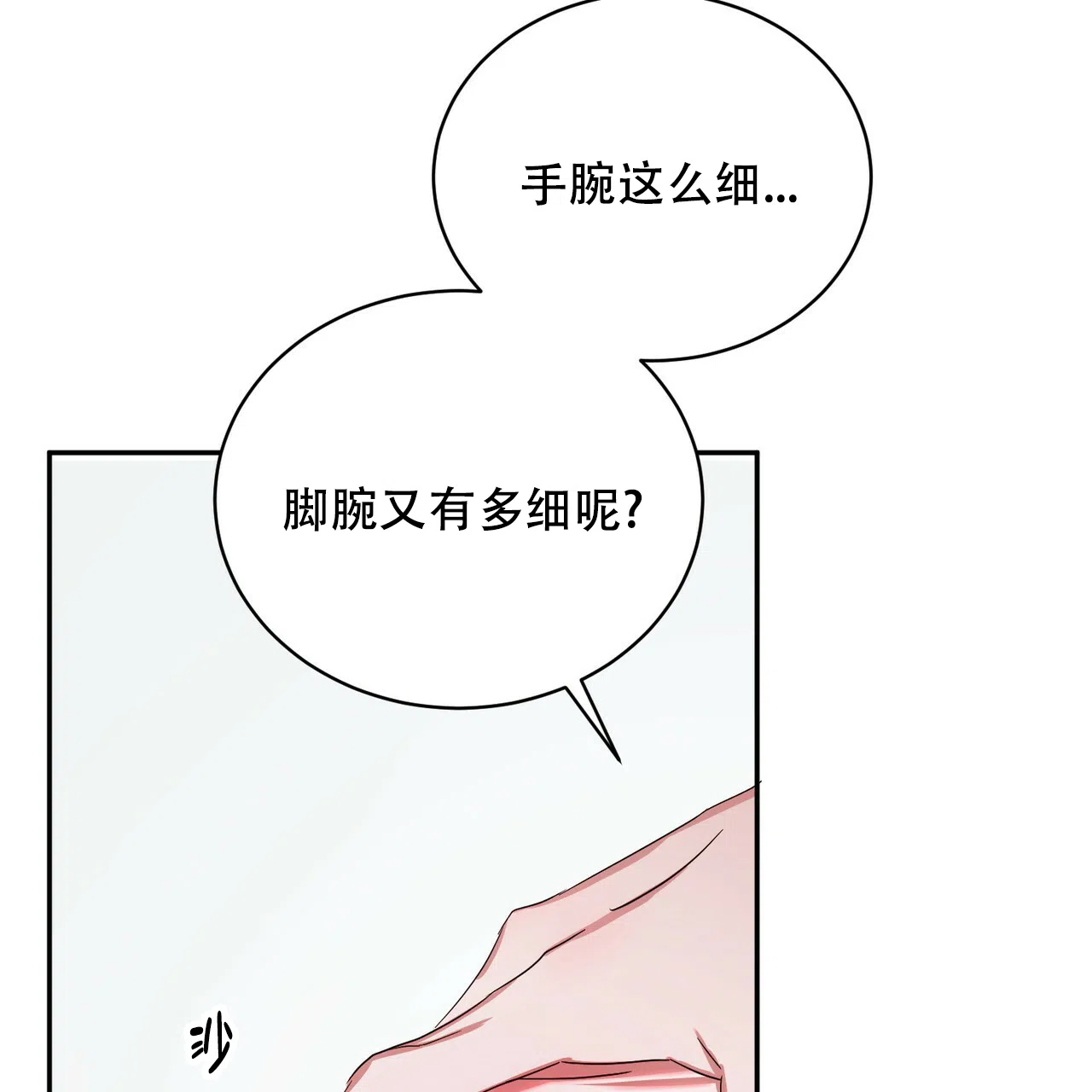 《女孩的完美时间》第4话 第47页