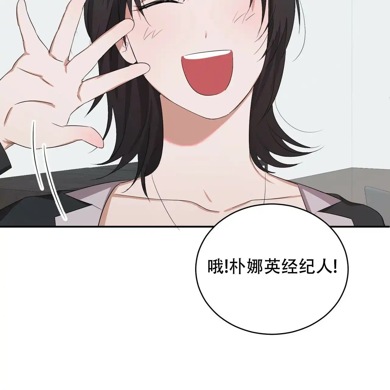 《女孩的完美时间》第4话 第12页