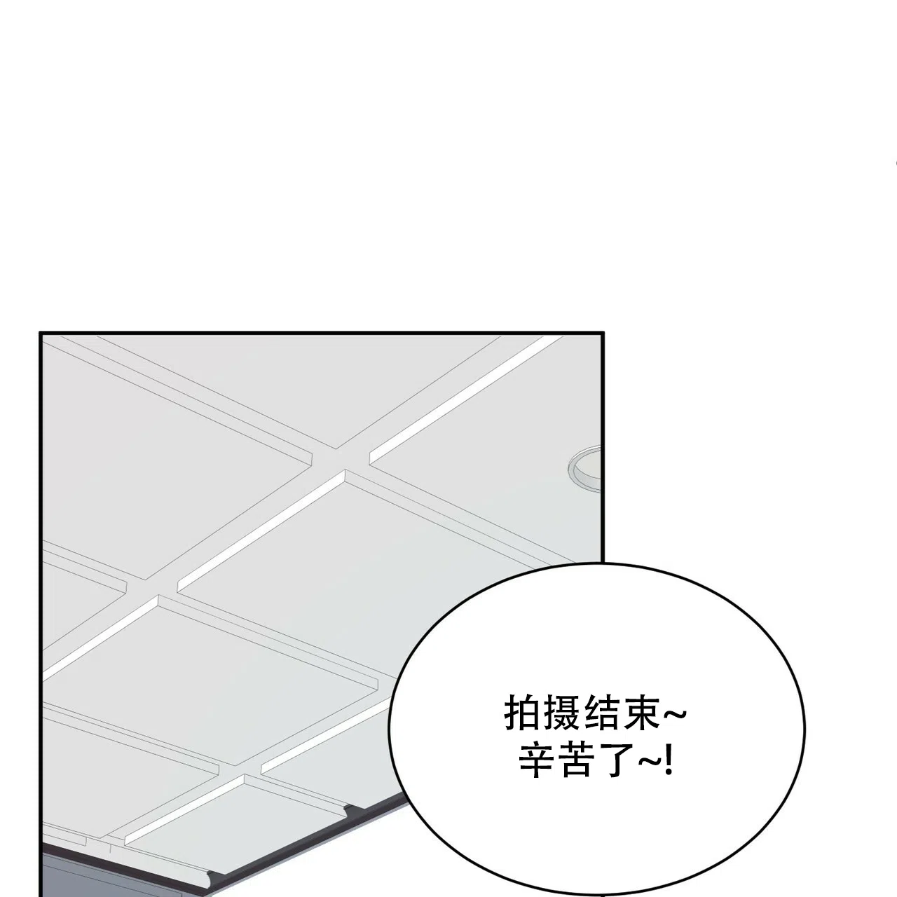 《女孩的完美时间》第4话 第3页
