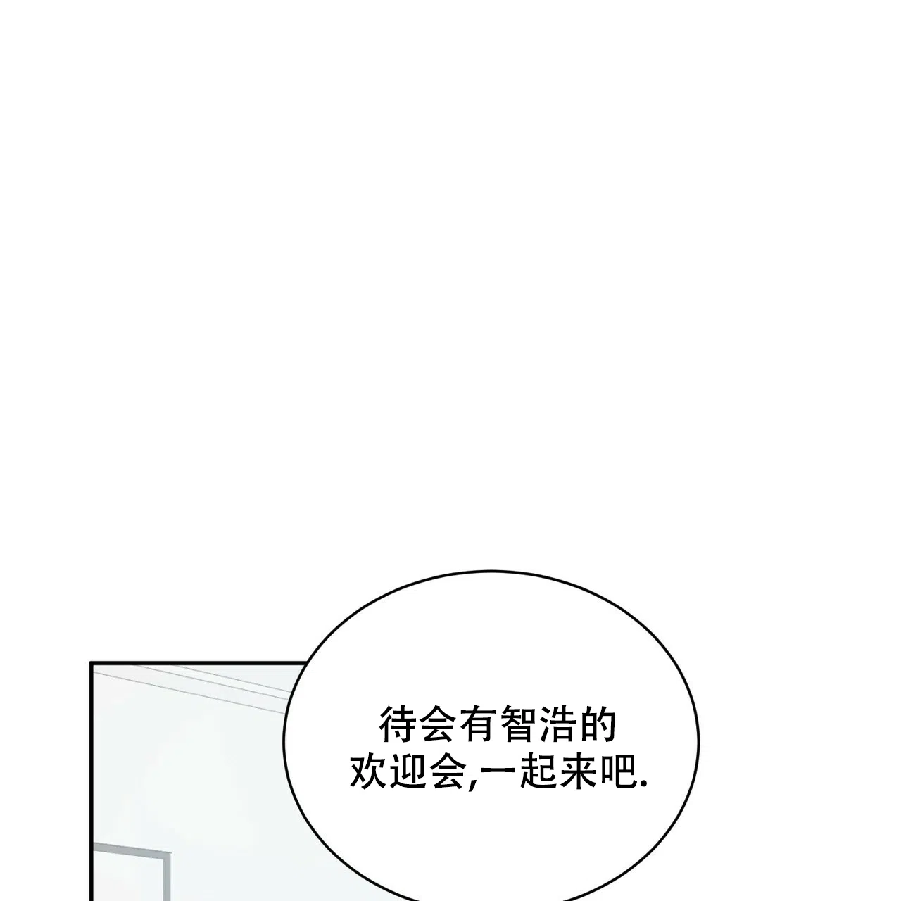 《女孩的完美时间》第4话 第28页