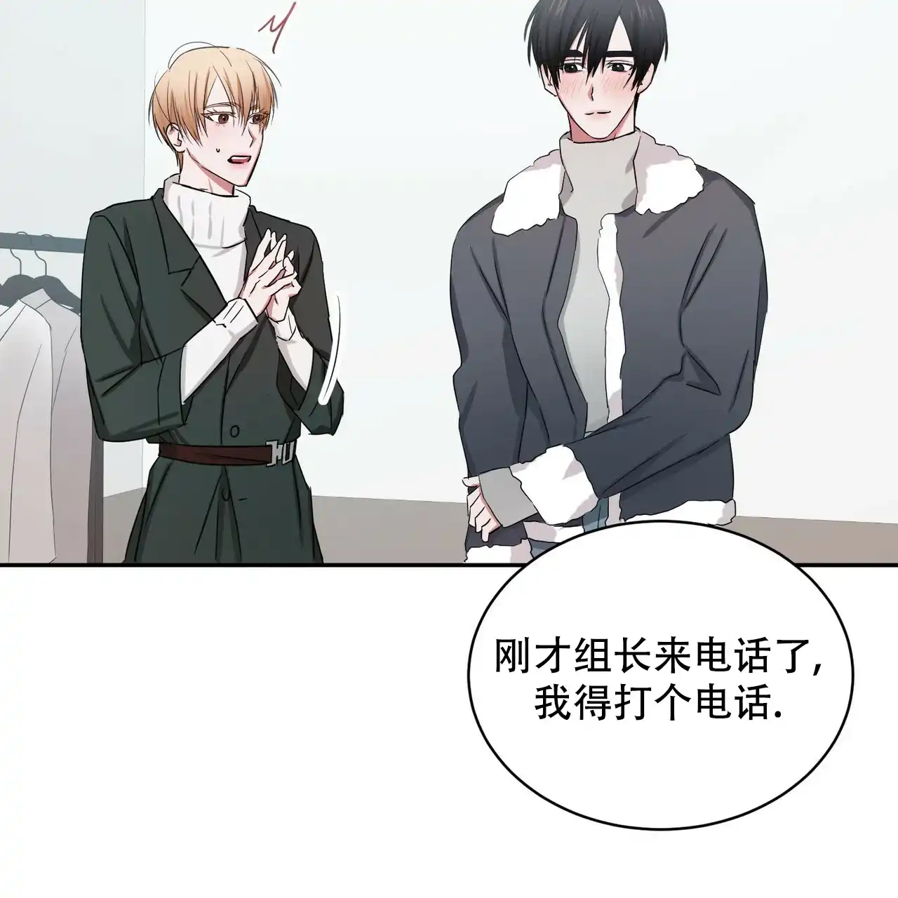 《女孩的完美时间》第4话 第27页