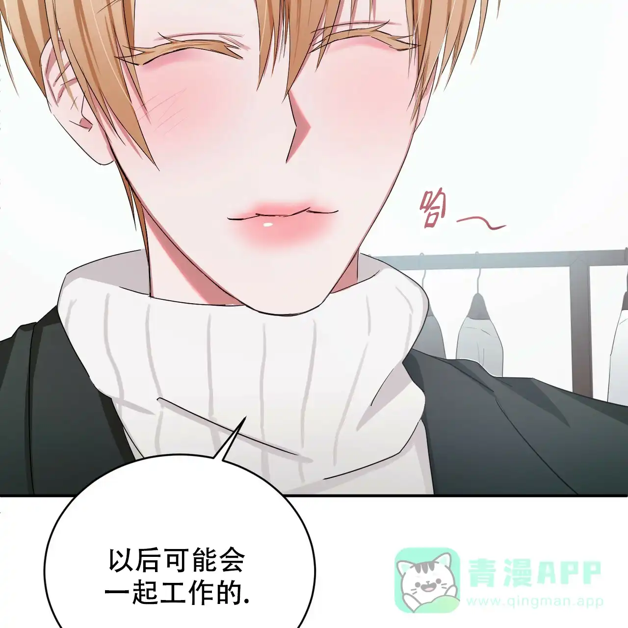 《女孩的完美时间》第4话 第41页