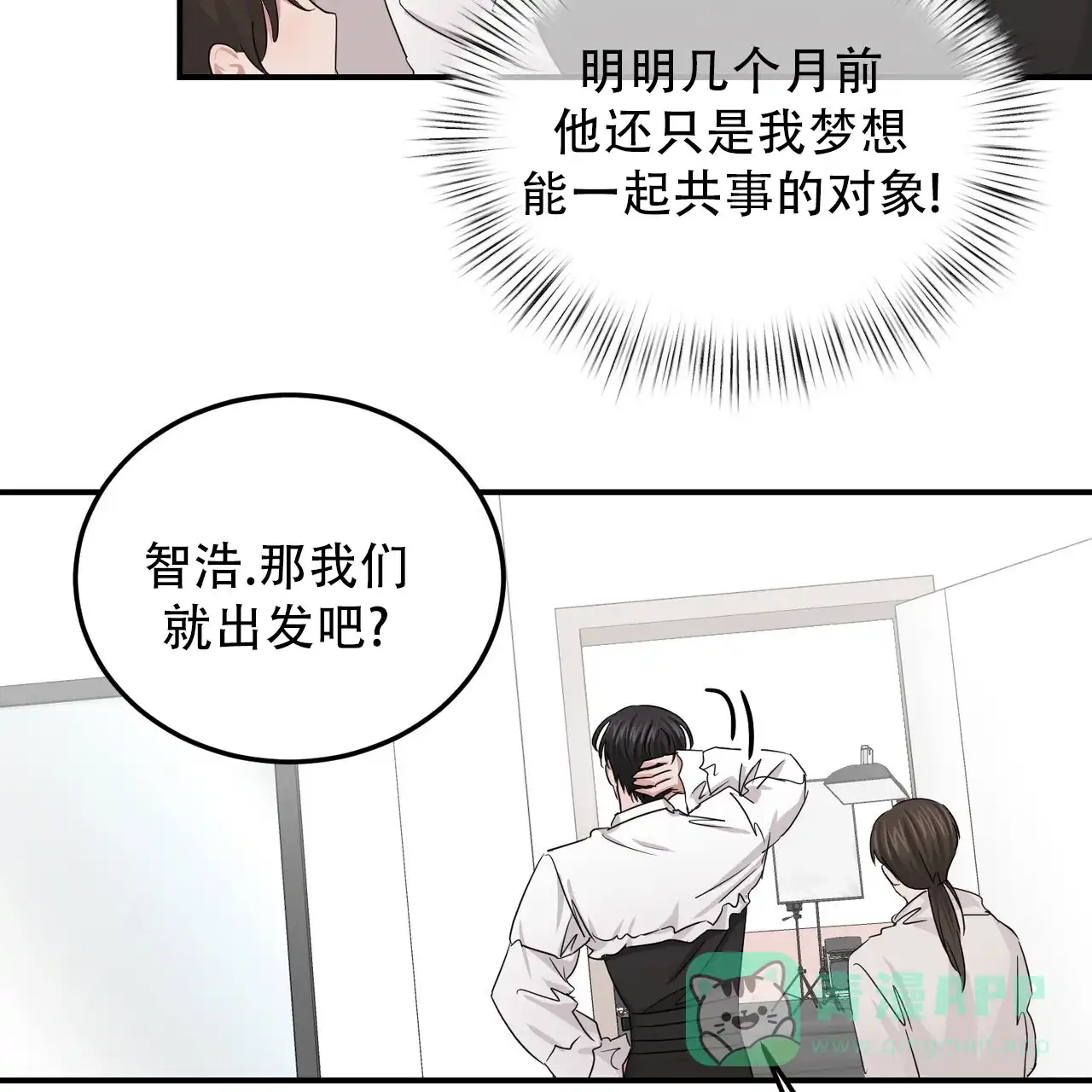 《女孩的完美时间》第40话 第16页