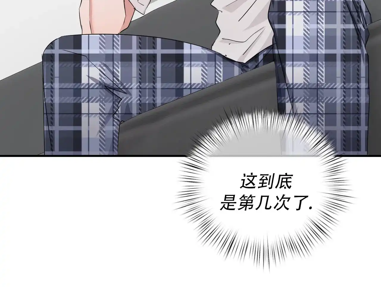 《女孩的完美时间》第40话 第33页