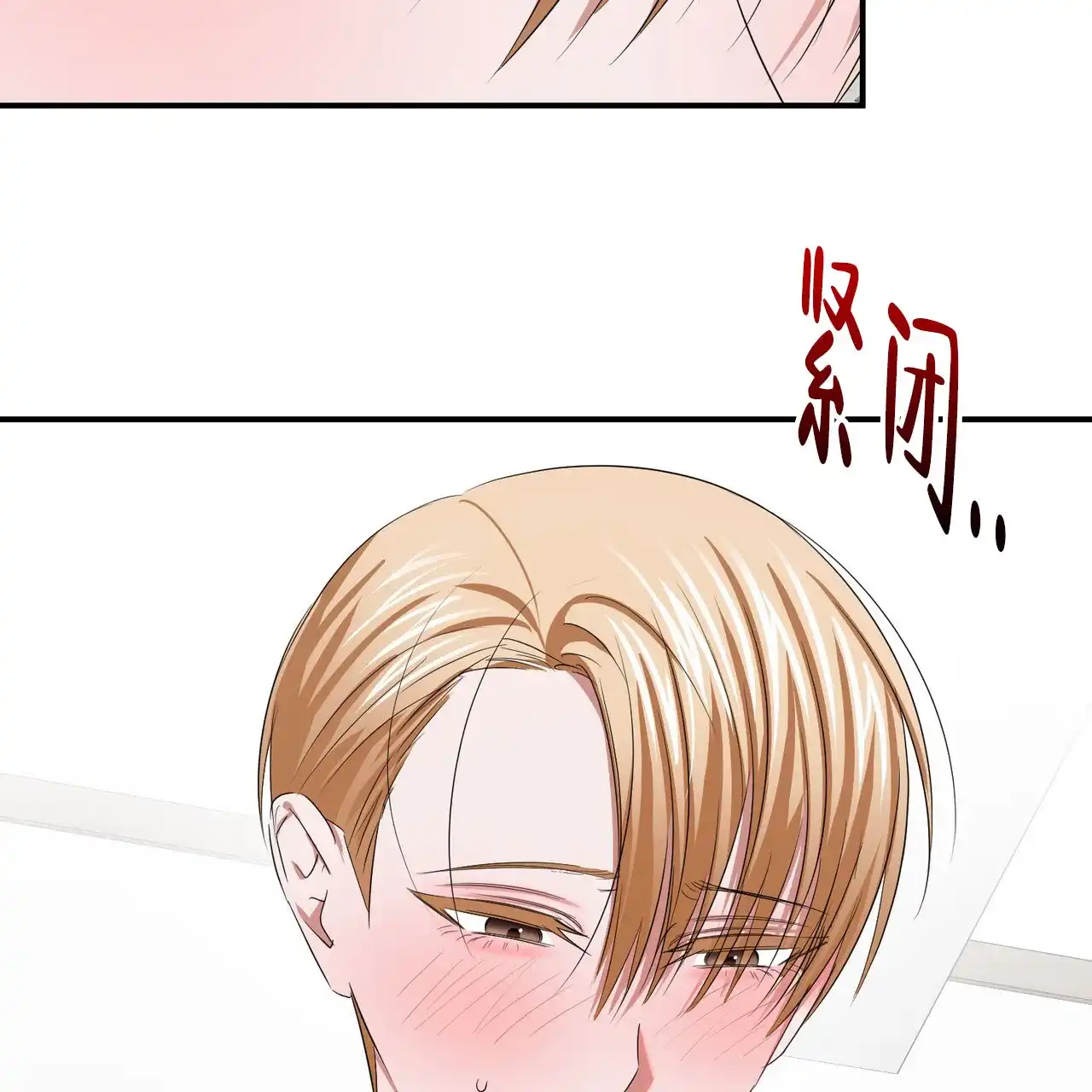 《女孩的完美时间》第40话 第18页