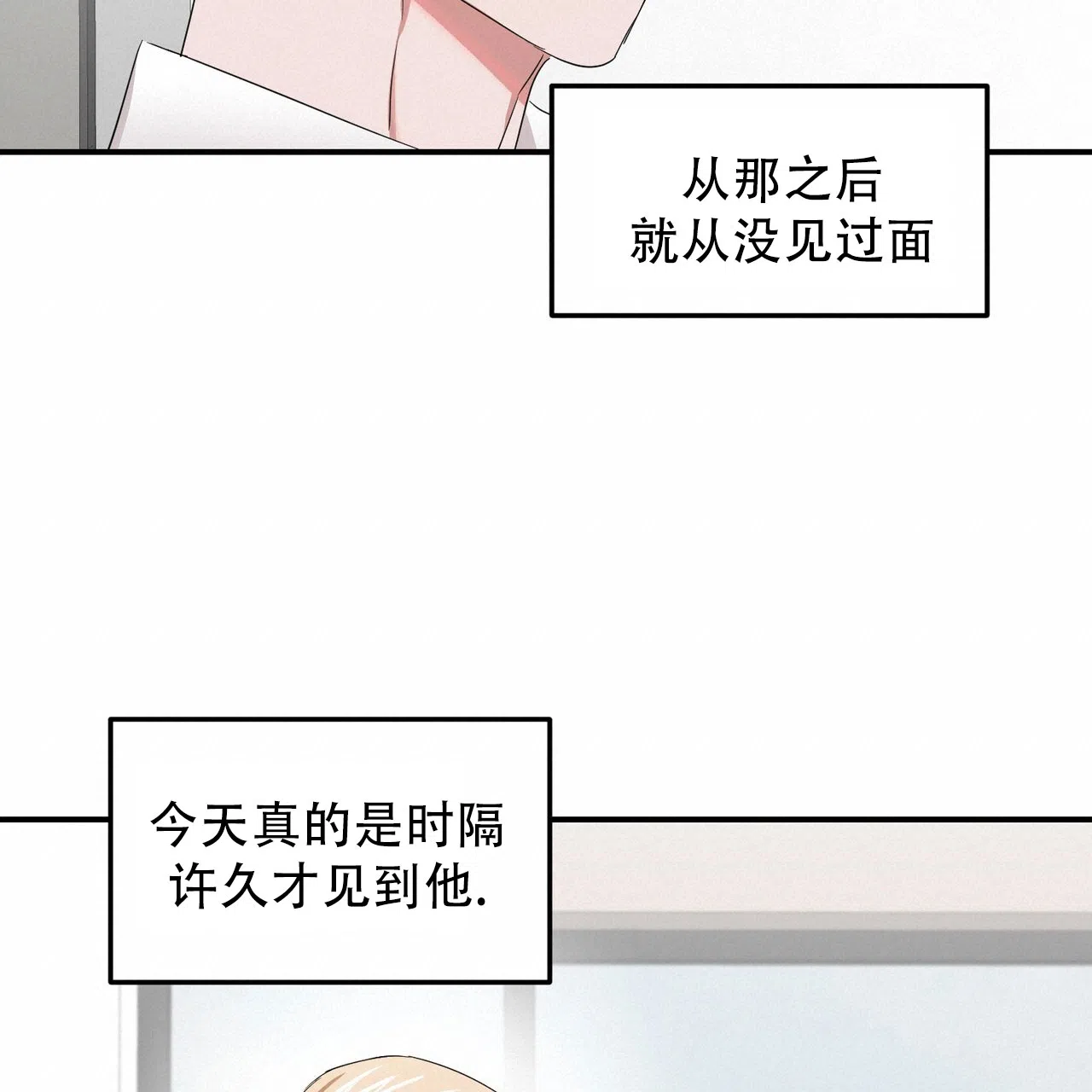 《女孩的完美时间》第40话 第10页