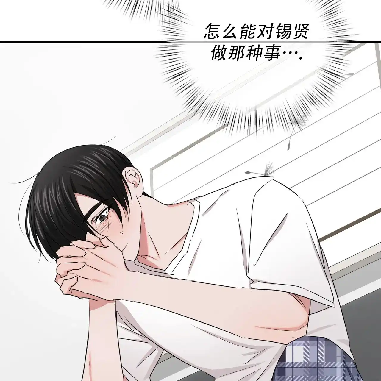 《女孩的完美时间》第40话 第32页
