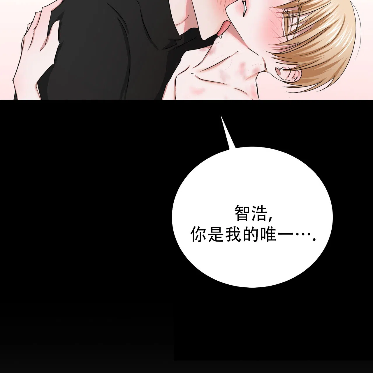 《女孩的完美时间》第40话 第29页