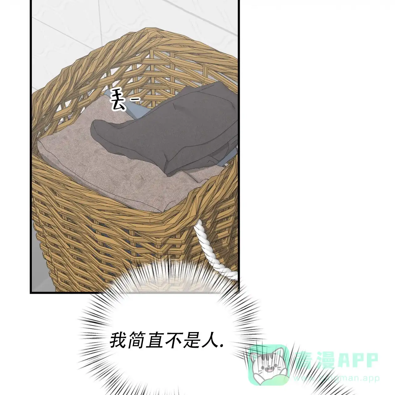 《女孩的完美时间》第40话 第31页