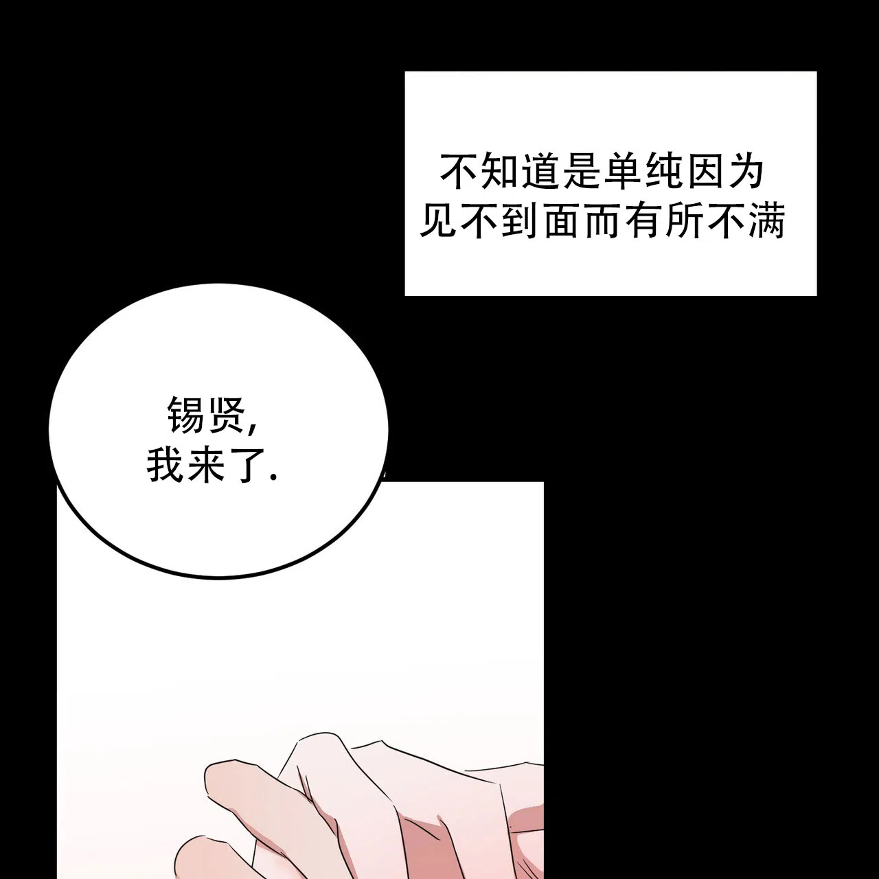 《女孩的完美时间》第40话 第23页