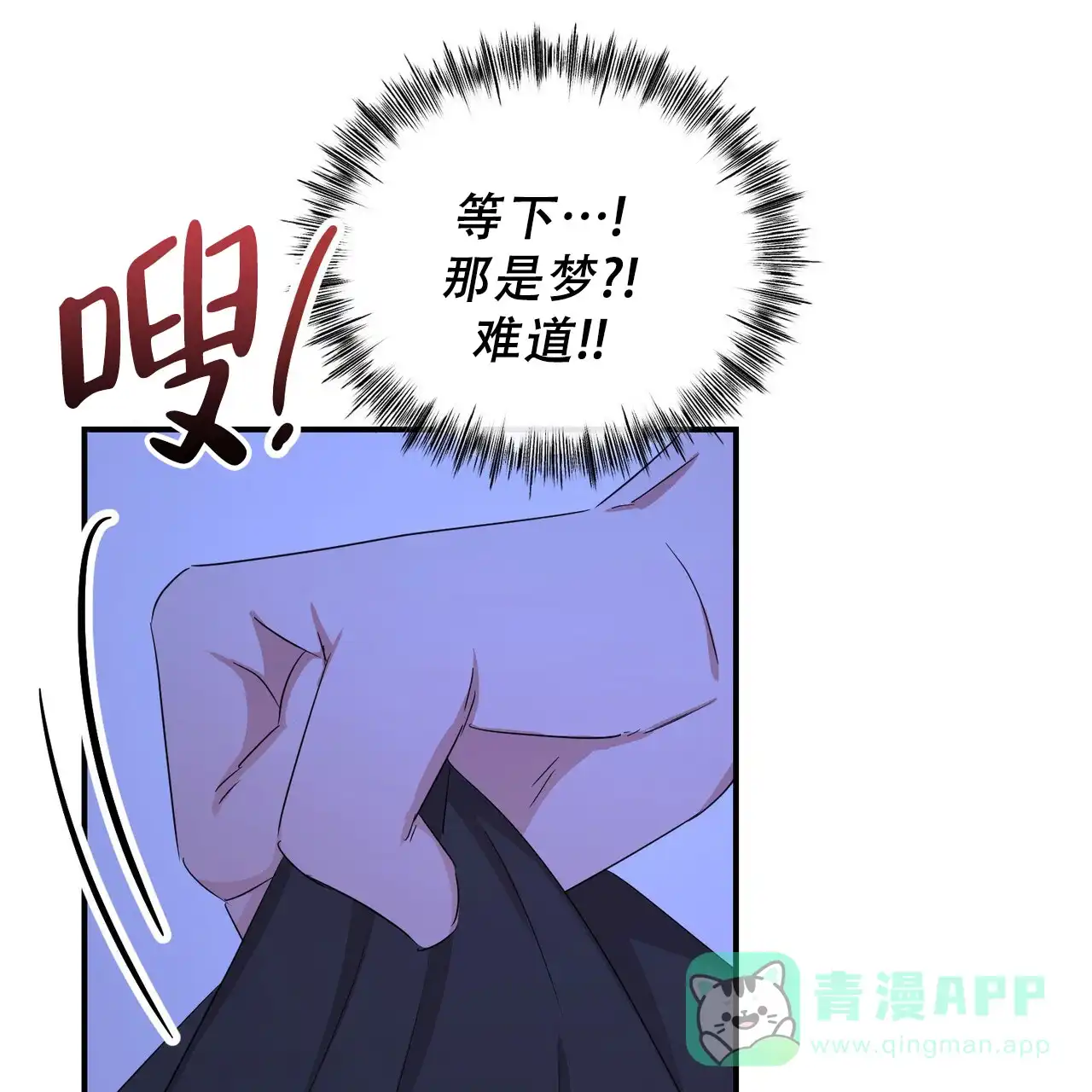 《女孩的完美时间》第40话 第1页