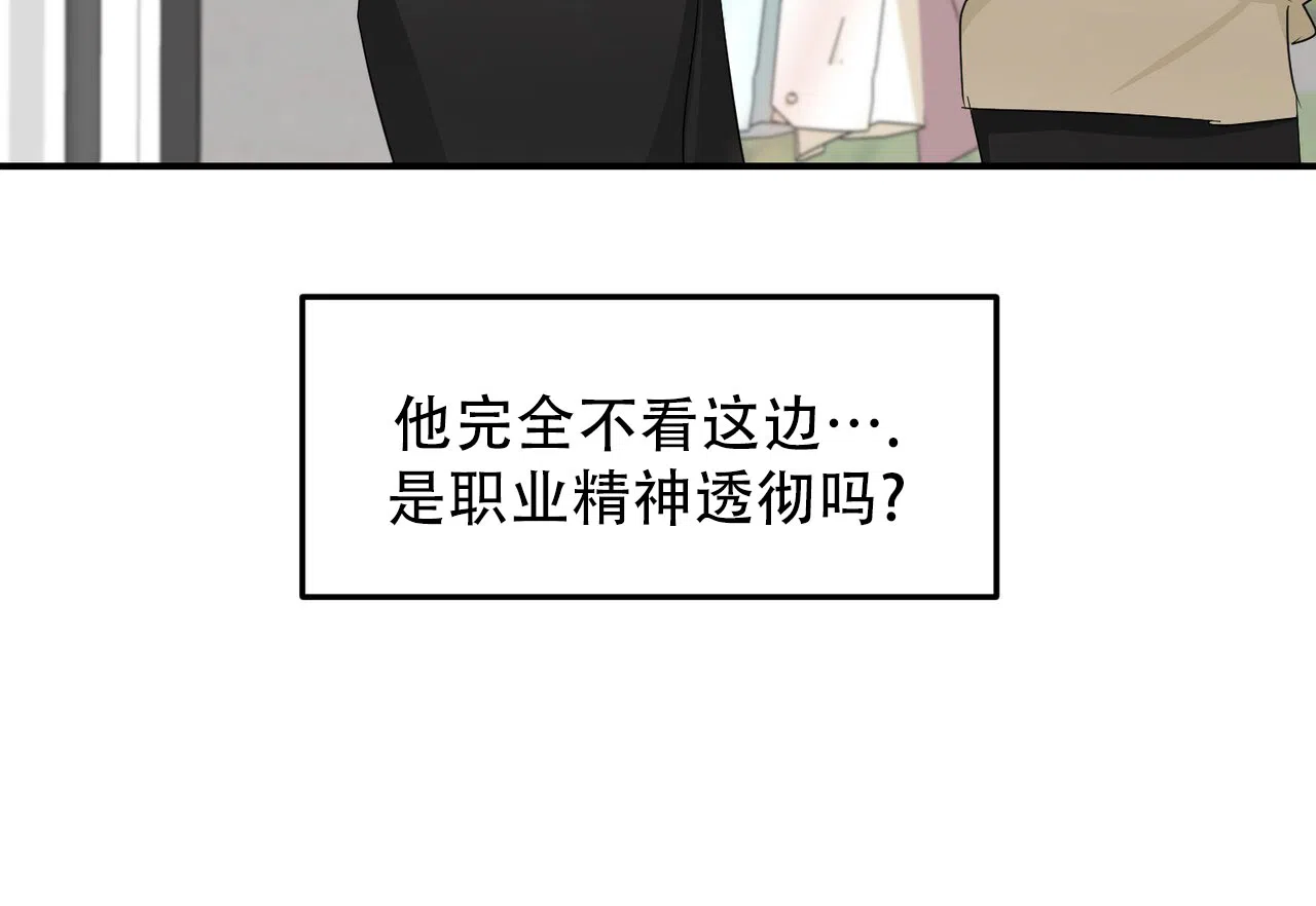《女孩的完美时间》第40话 第12页