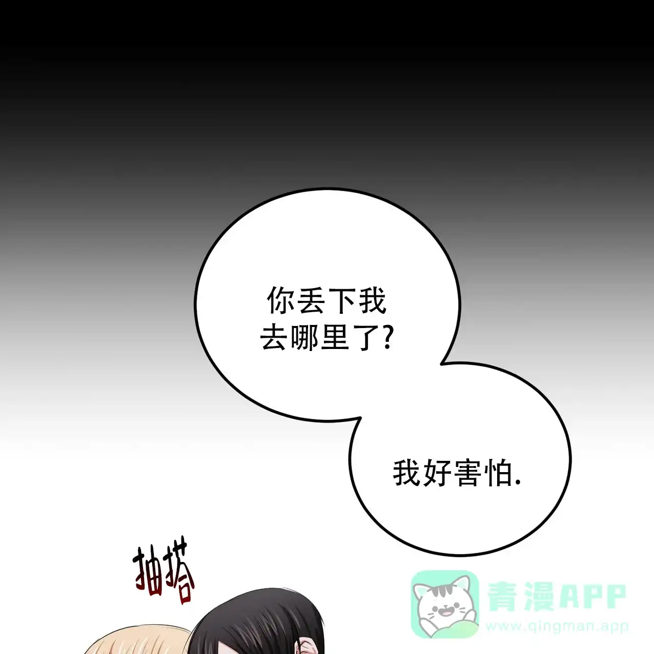 《女孩的完美时间》第40话 第26页