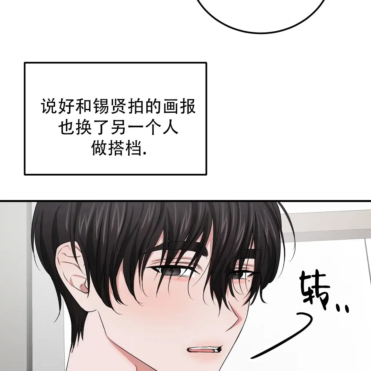 《女孩的完美时间》第40话 第9页