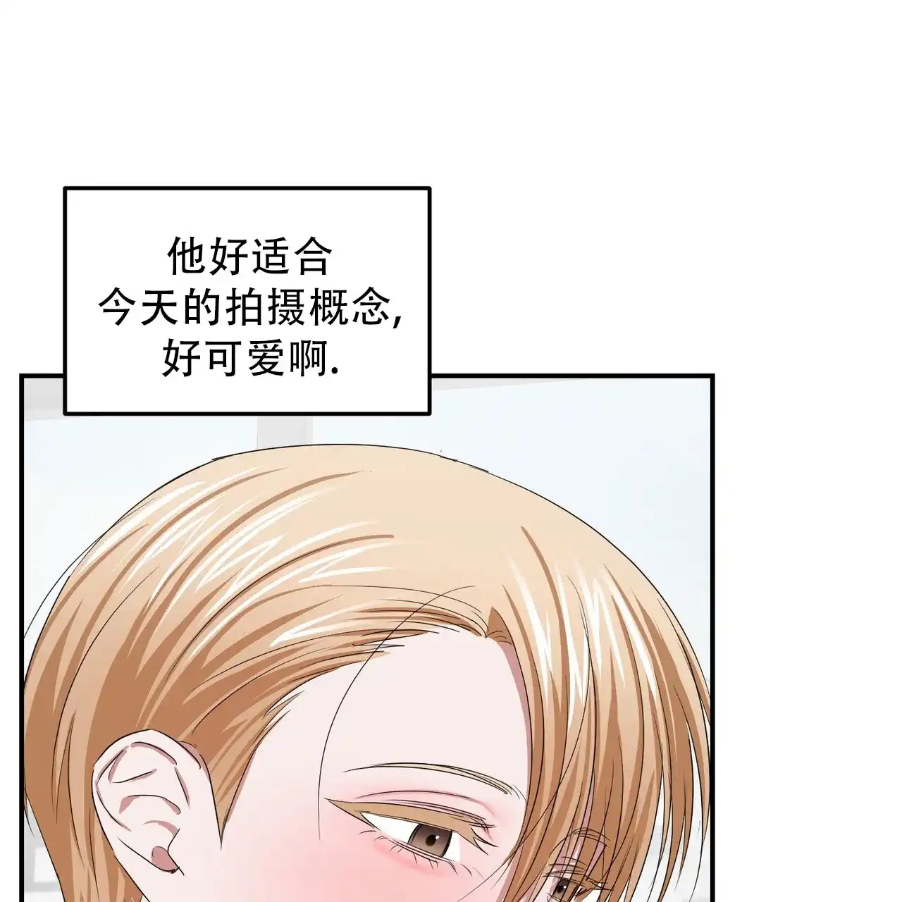 《女孩的完美时间》第40话 第13页
