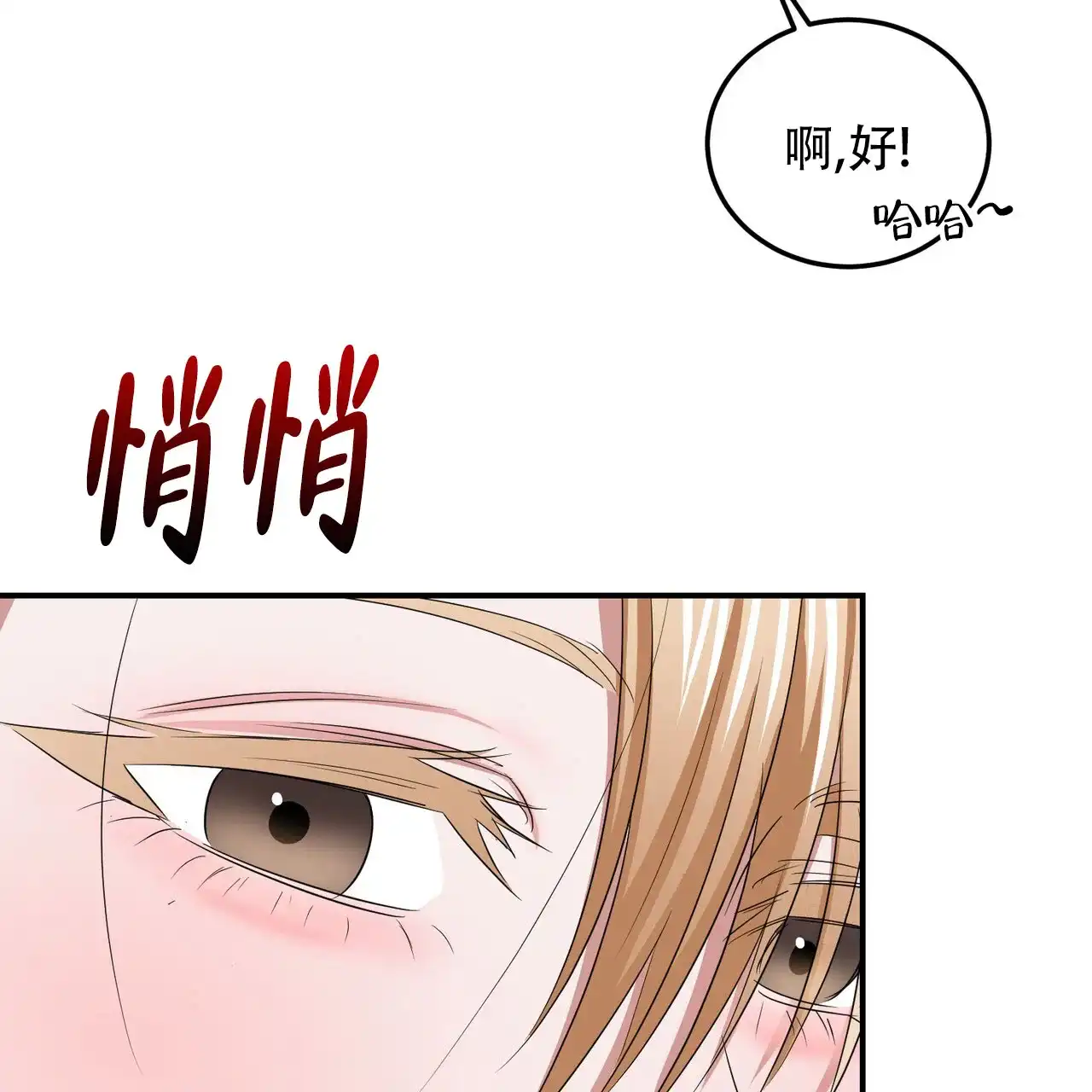 《女孩的完美时间》第40话 第17页