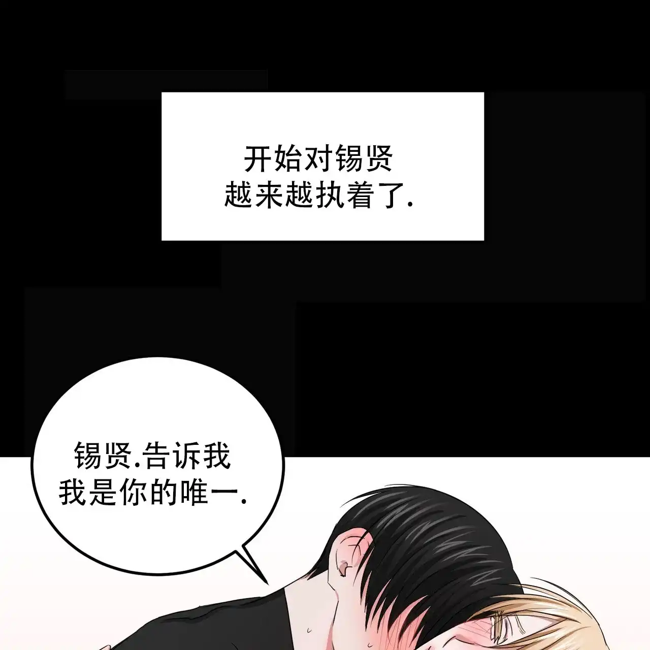 《女孩的完美时间》第40话 第28页