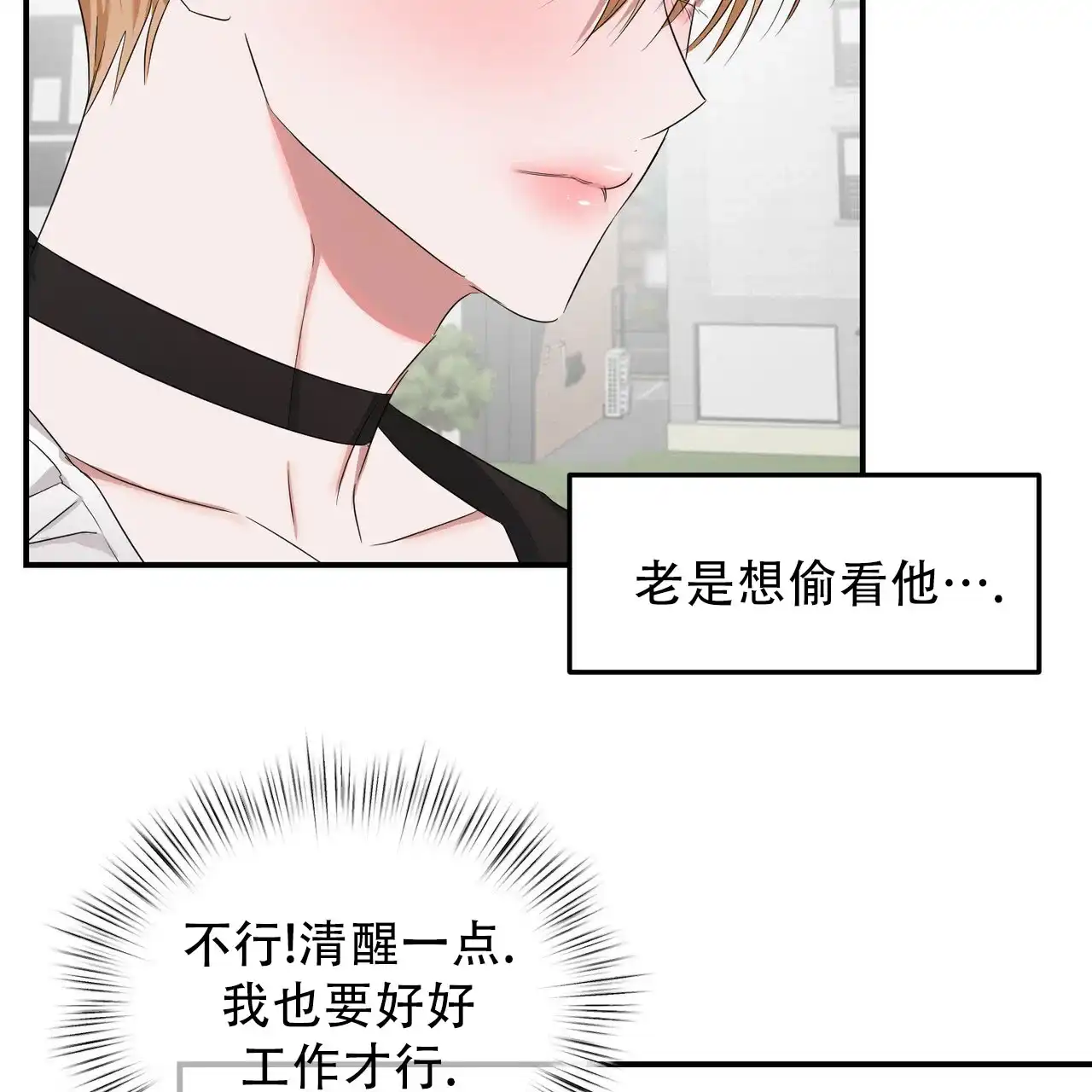 《女孩的完美时间》第40话 第14页