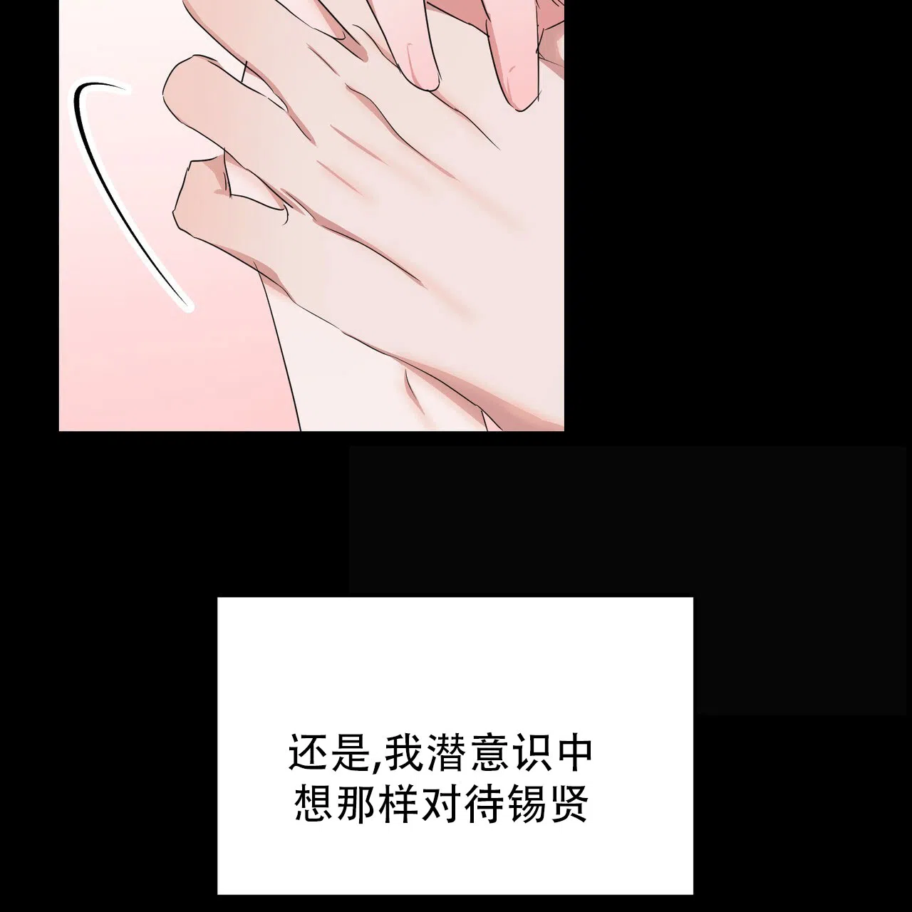 《女孩的完美时间》第40话 第24页