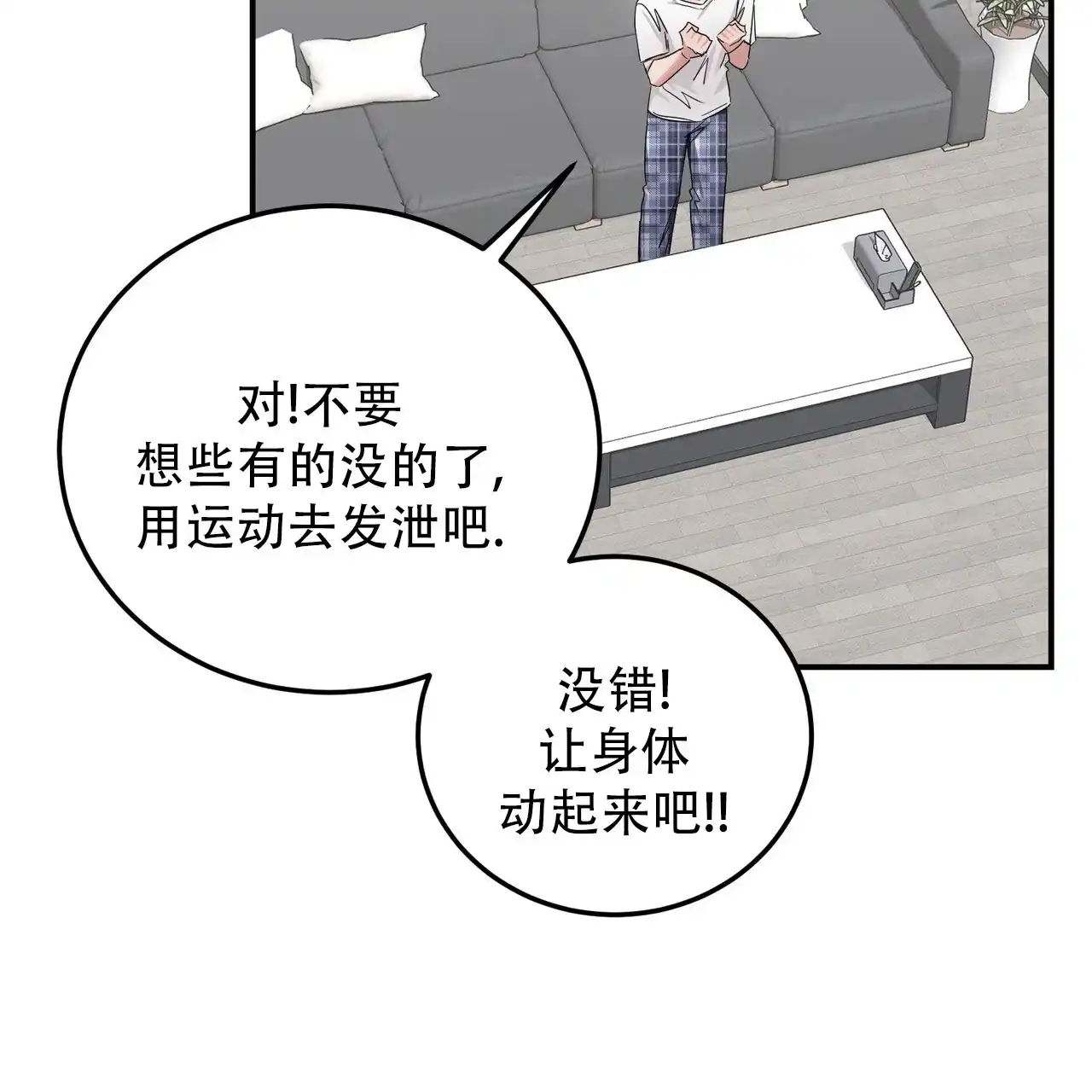 《女孩的完美时间》第41话 第13页