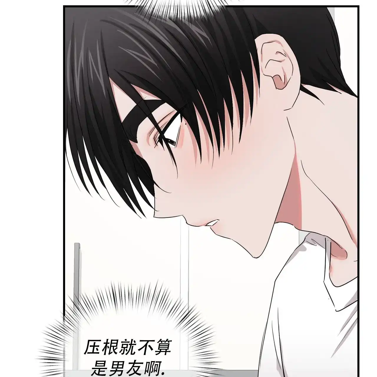 《女孩的完美时间》第41话 第4页