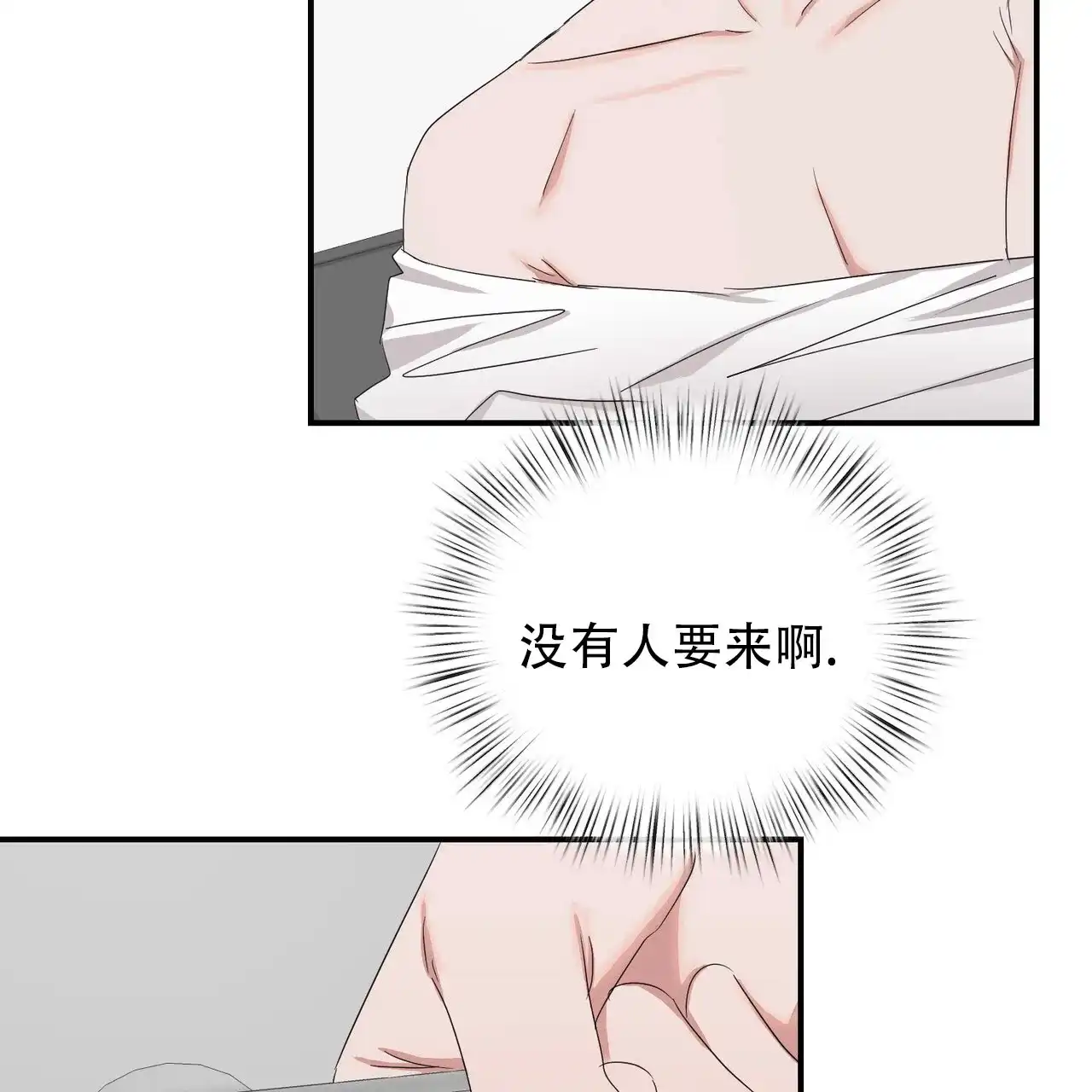 《女孩的完美时间》第41话 第17页