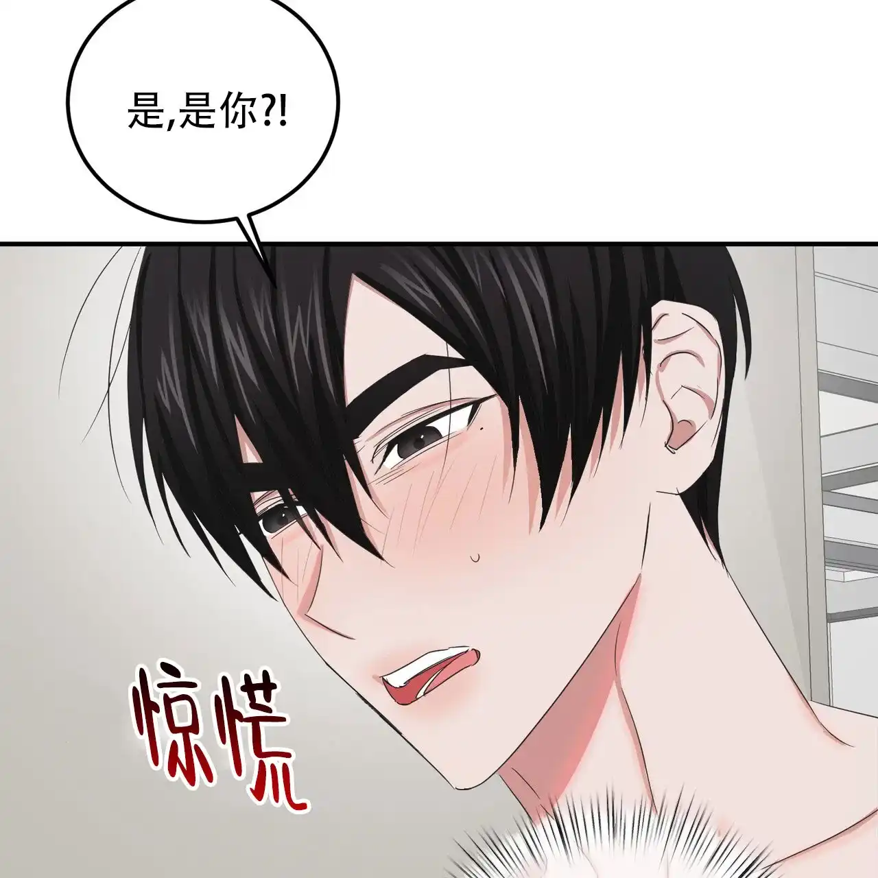 《女孩的完美时间》第41话 第25页