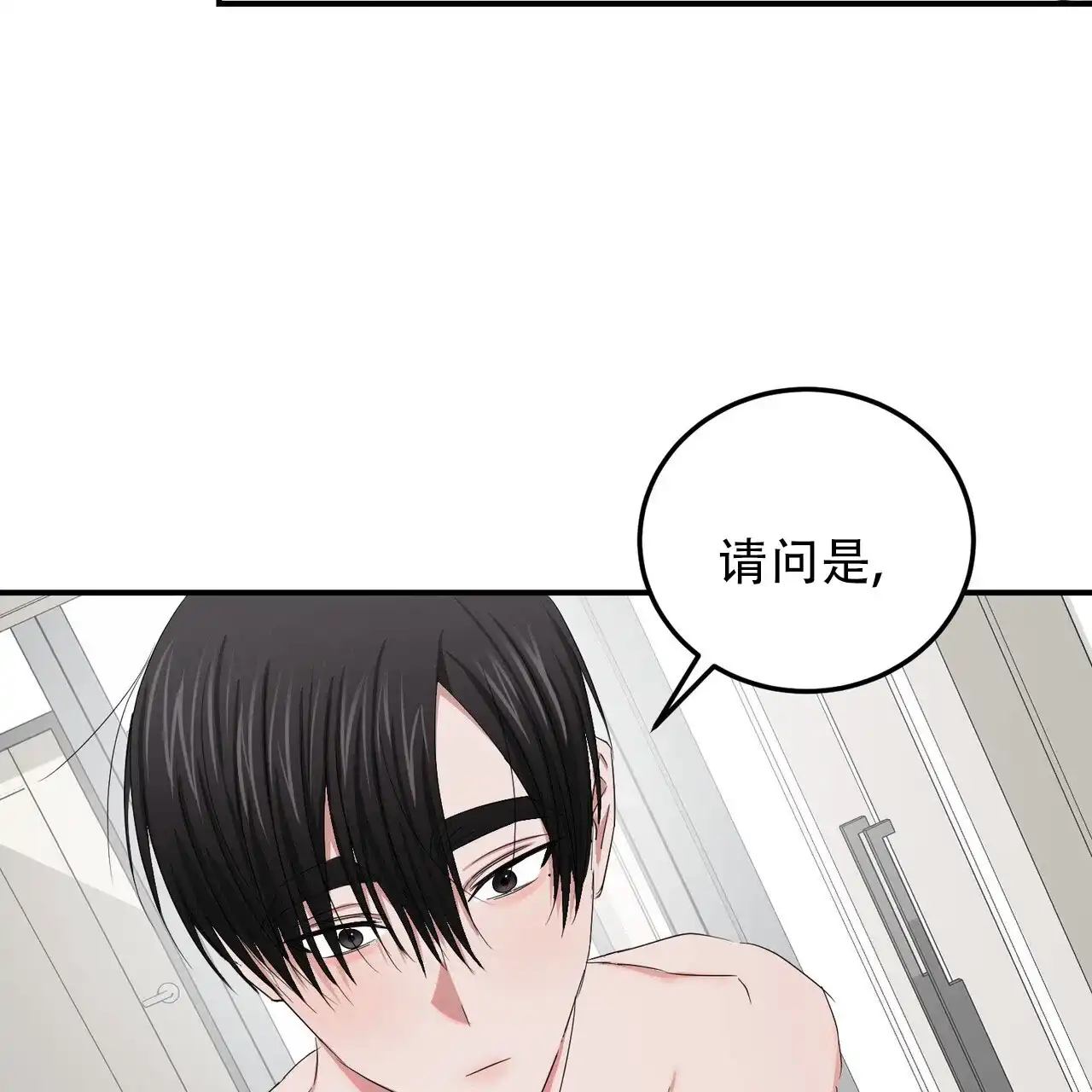 《女孩的完美时间》第41话 第19页