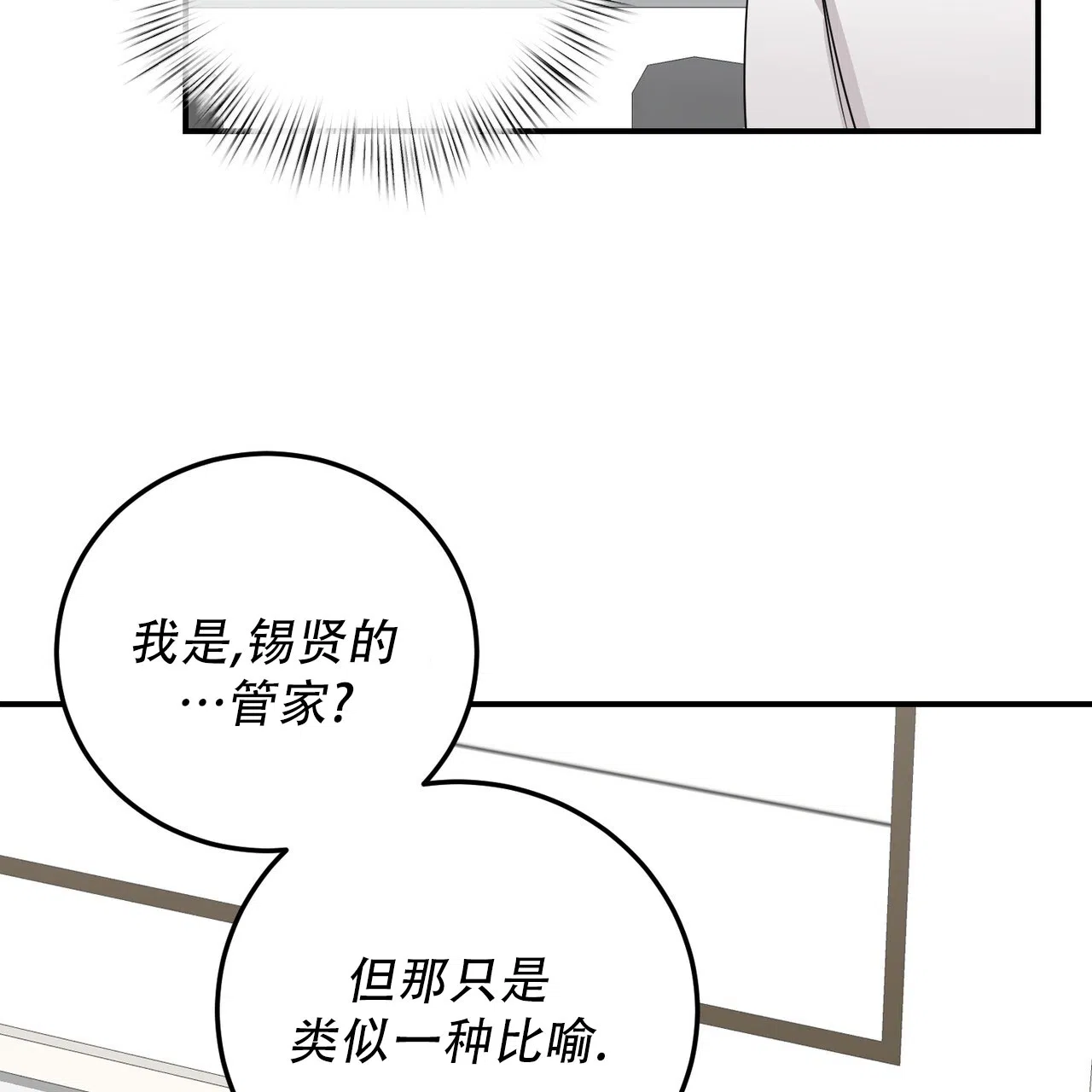 《女孩的完美时间》第41话 第5页