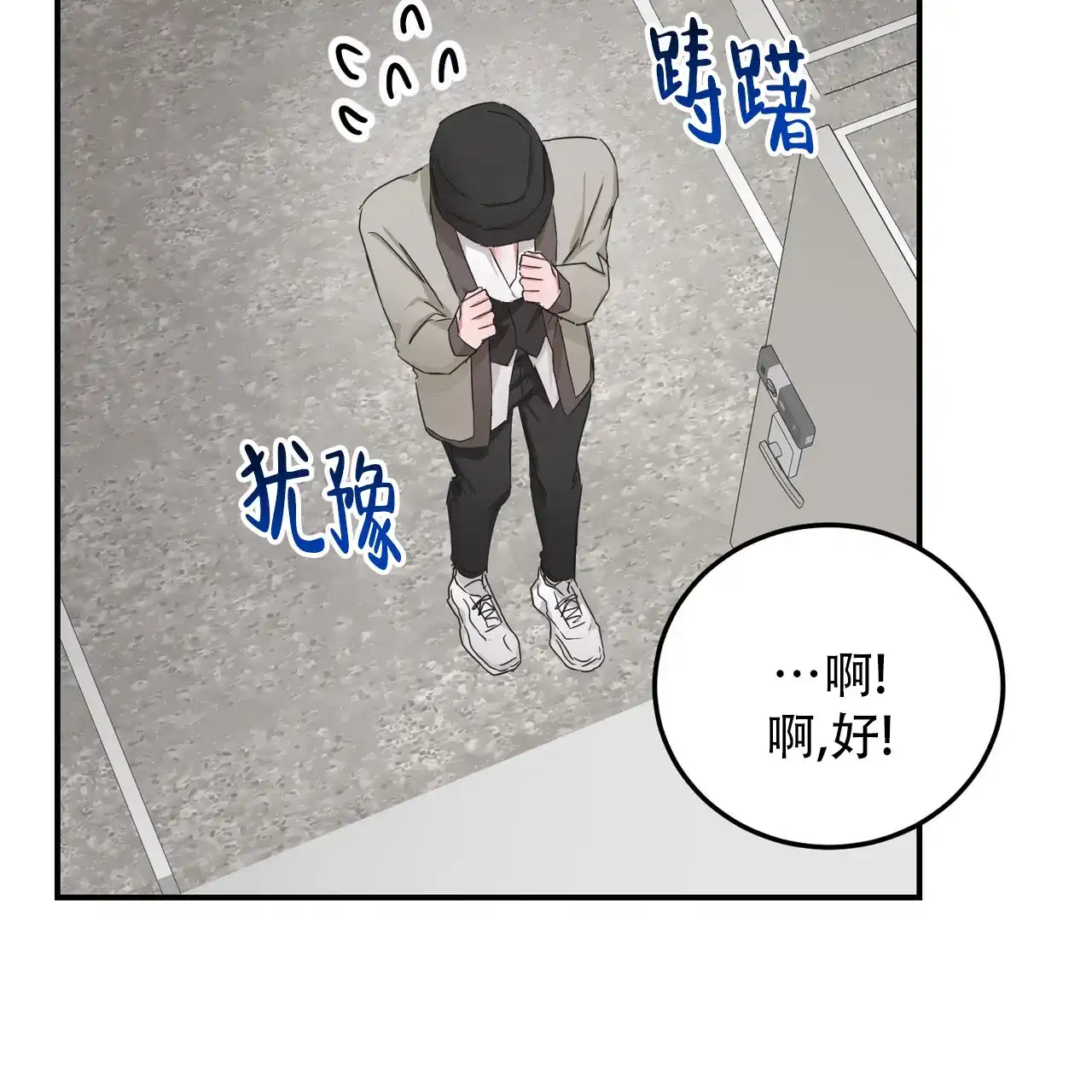 《女孩的完美时间》第41话 第27页