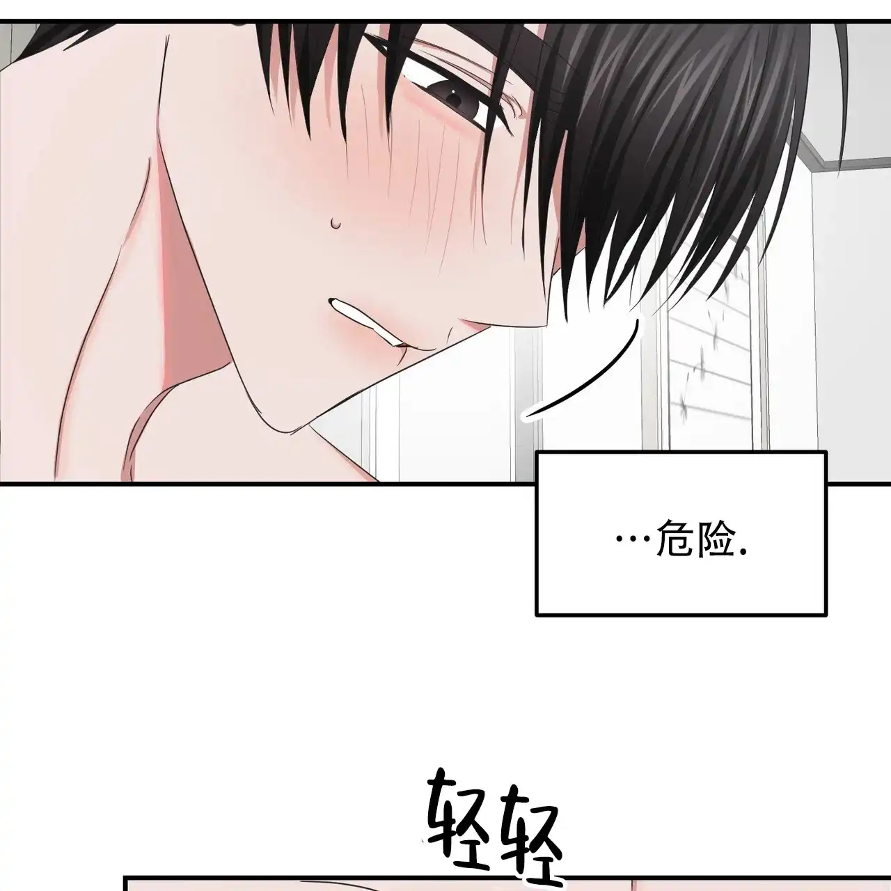 《女孩的完美时间》第41话 第34页