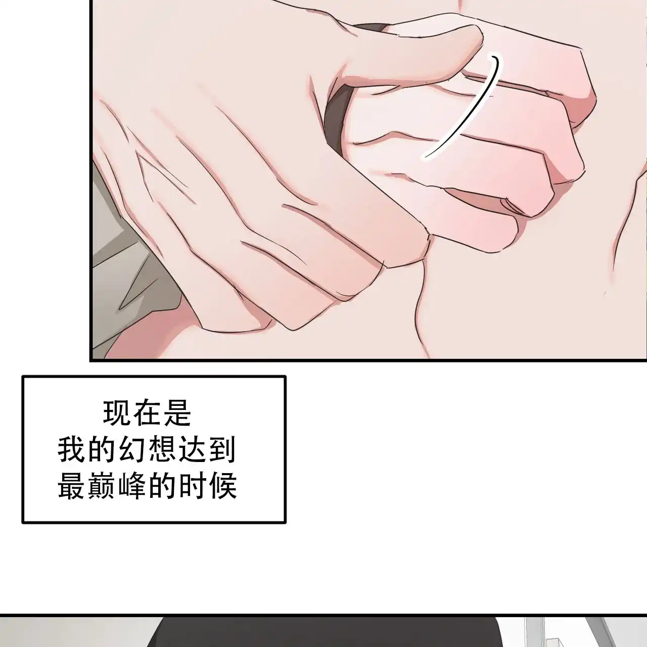 《女孩的完美时间》第41话 第35页
