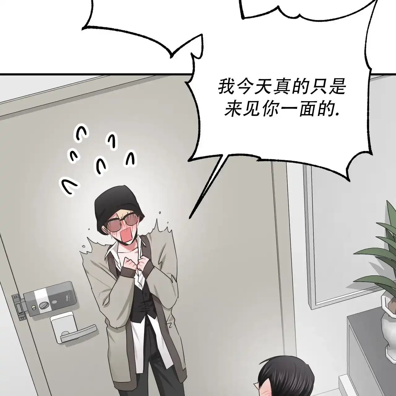 《女孩的完美时间》第41话 第37页
