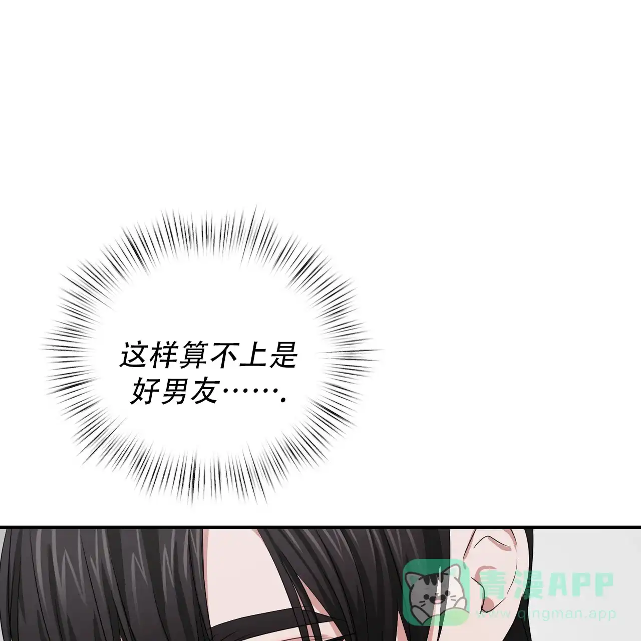 《女孩的完美时间》第41话 第1页