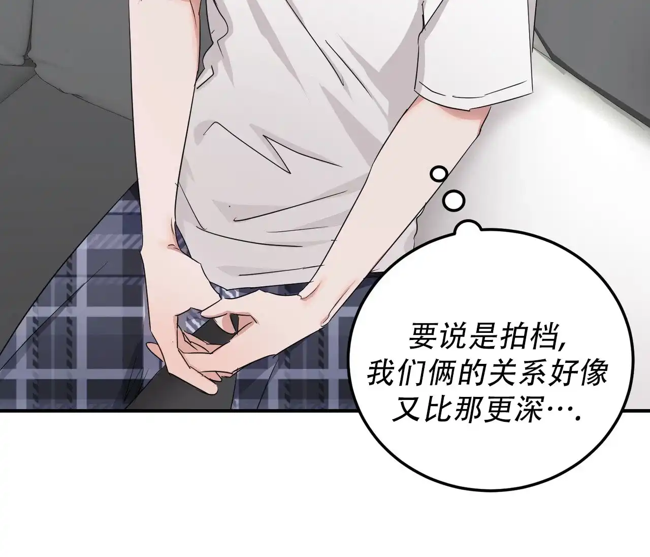 《女孩的完美时间》第41话 第7页