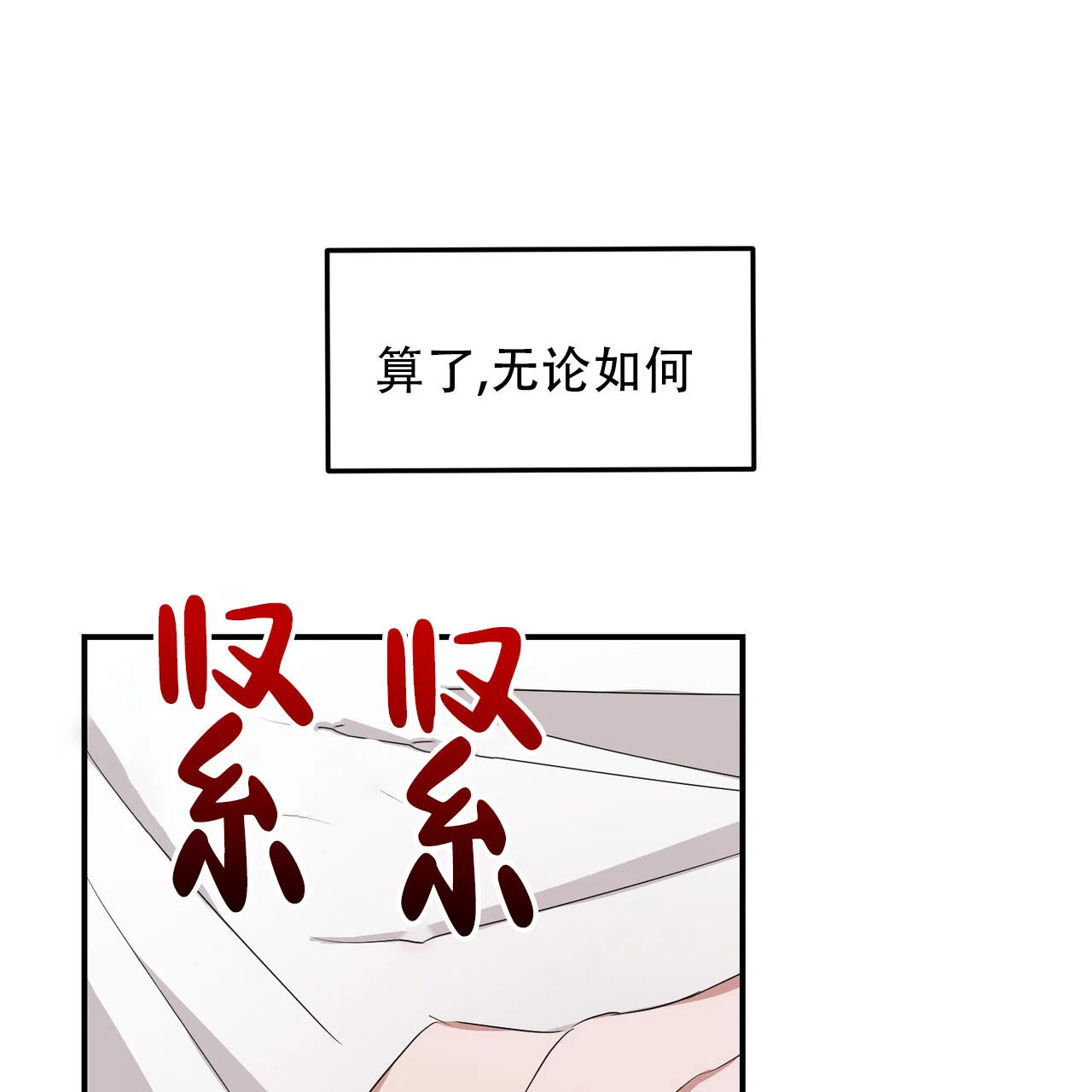 《女孩的完美时间》第41话 第8页