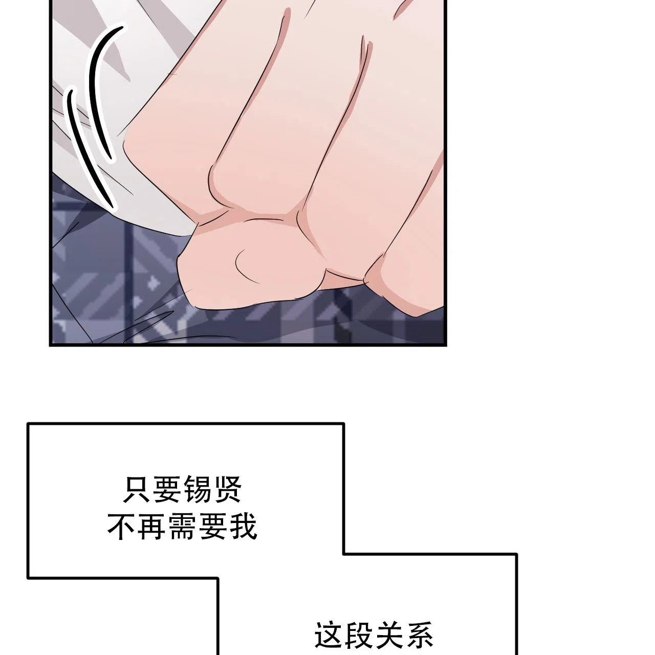 《女孩的完美时间》第41话 第9页