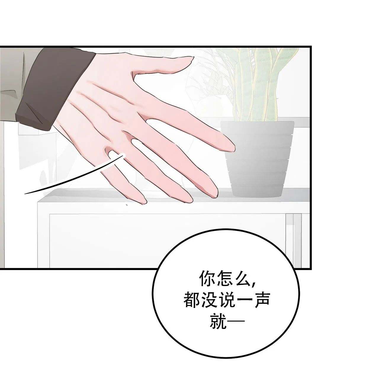 《女孩的完美时间》第41话 第29页