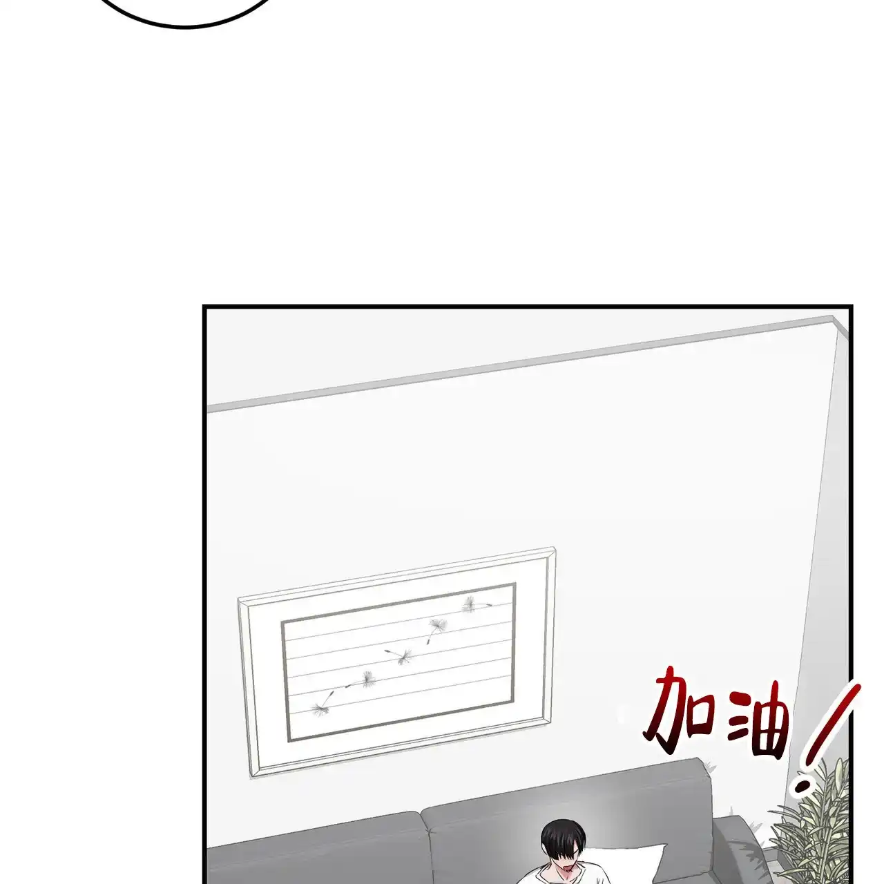 《女孩的完美时间》第41话 第12页
