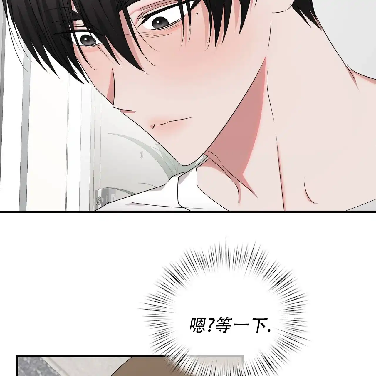 《女孩的完美时间》第41话 第2页
