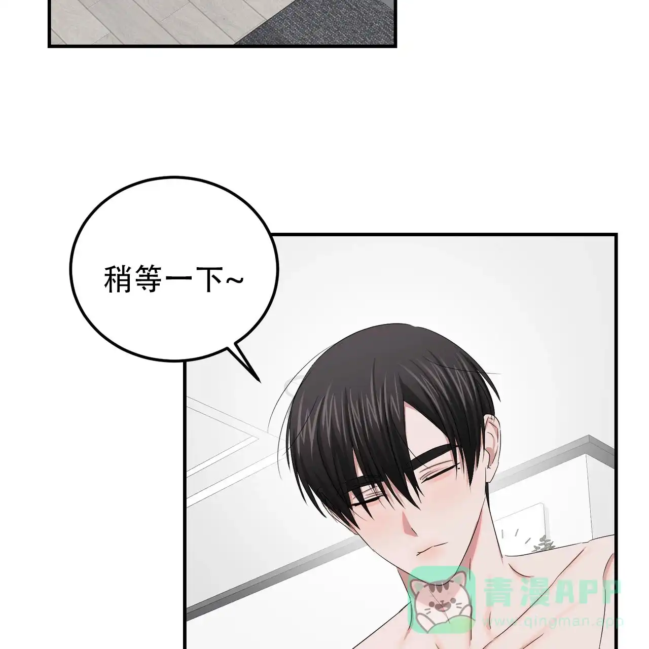 《女孩的完美时间》第41话 第16页