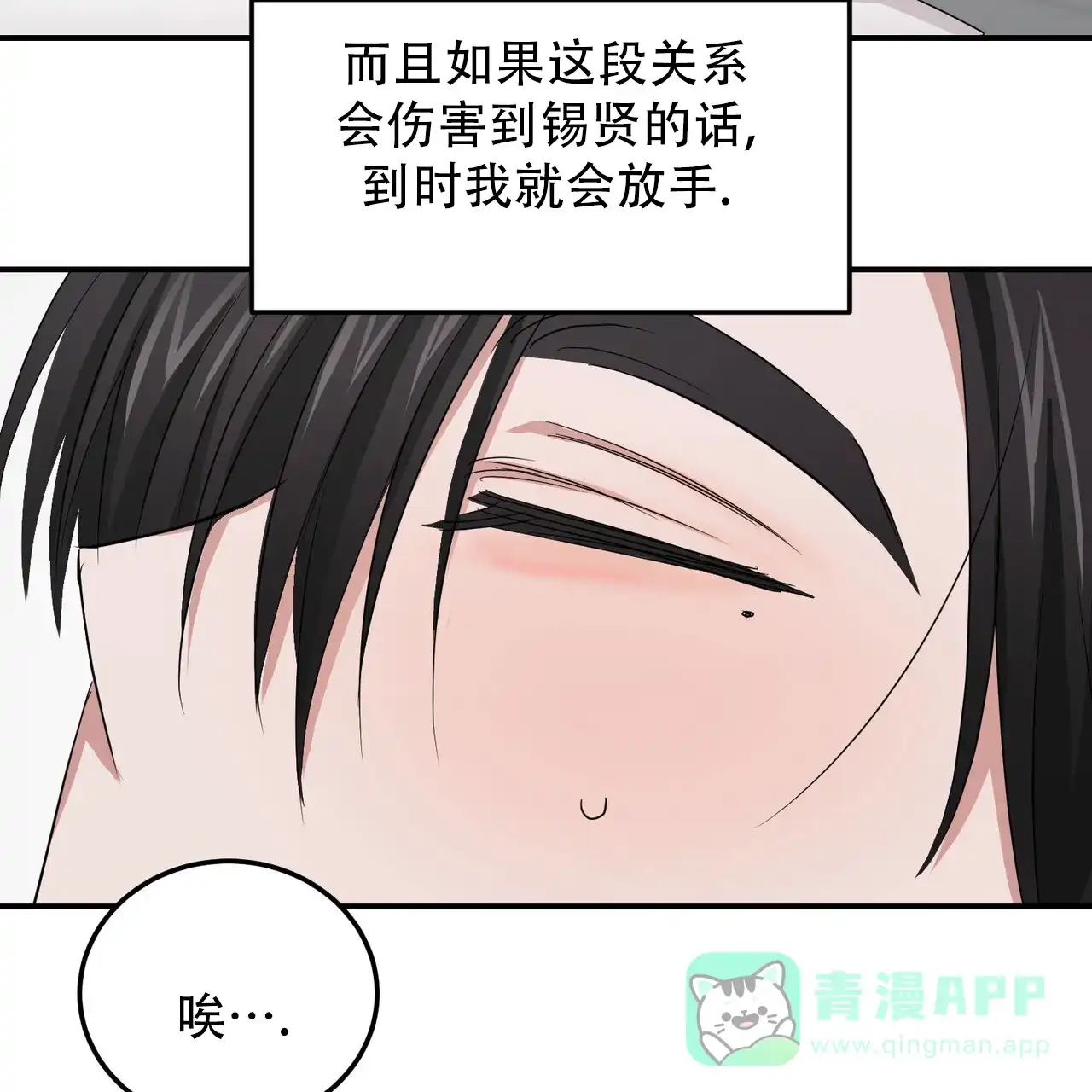 《女孩的完美时间》第41话 第11页