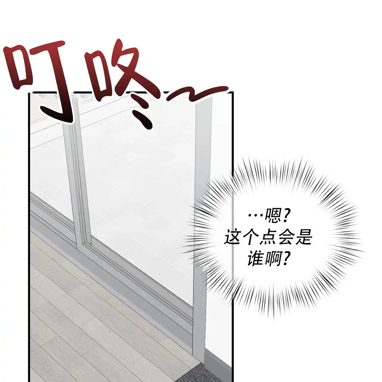 《女孩的完美时间》第41话 第15页