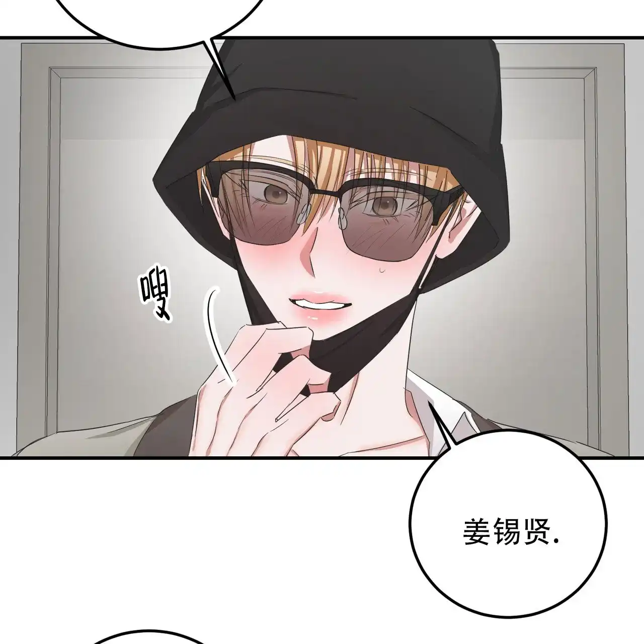 《女孩的完美时间》第41话 第24页