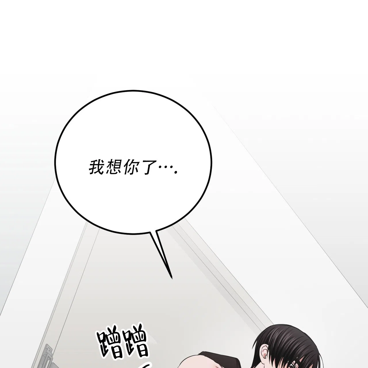 《女孩的完美时间》第41话 第32页